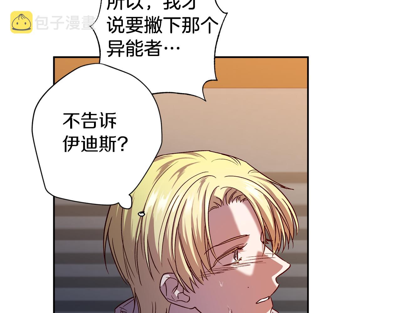 第67话 後悔118