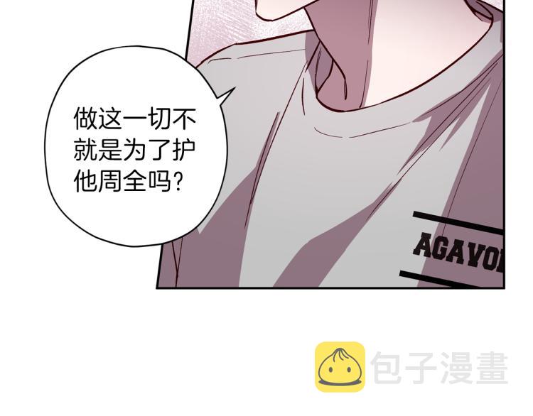 第37话 羊入虎口118