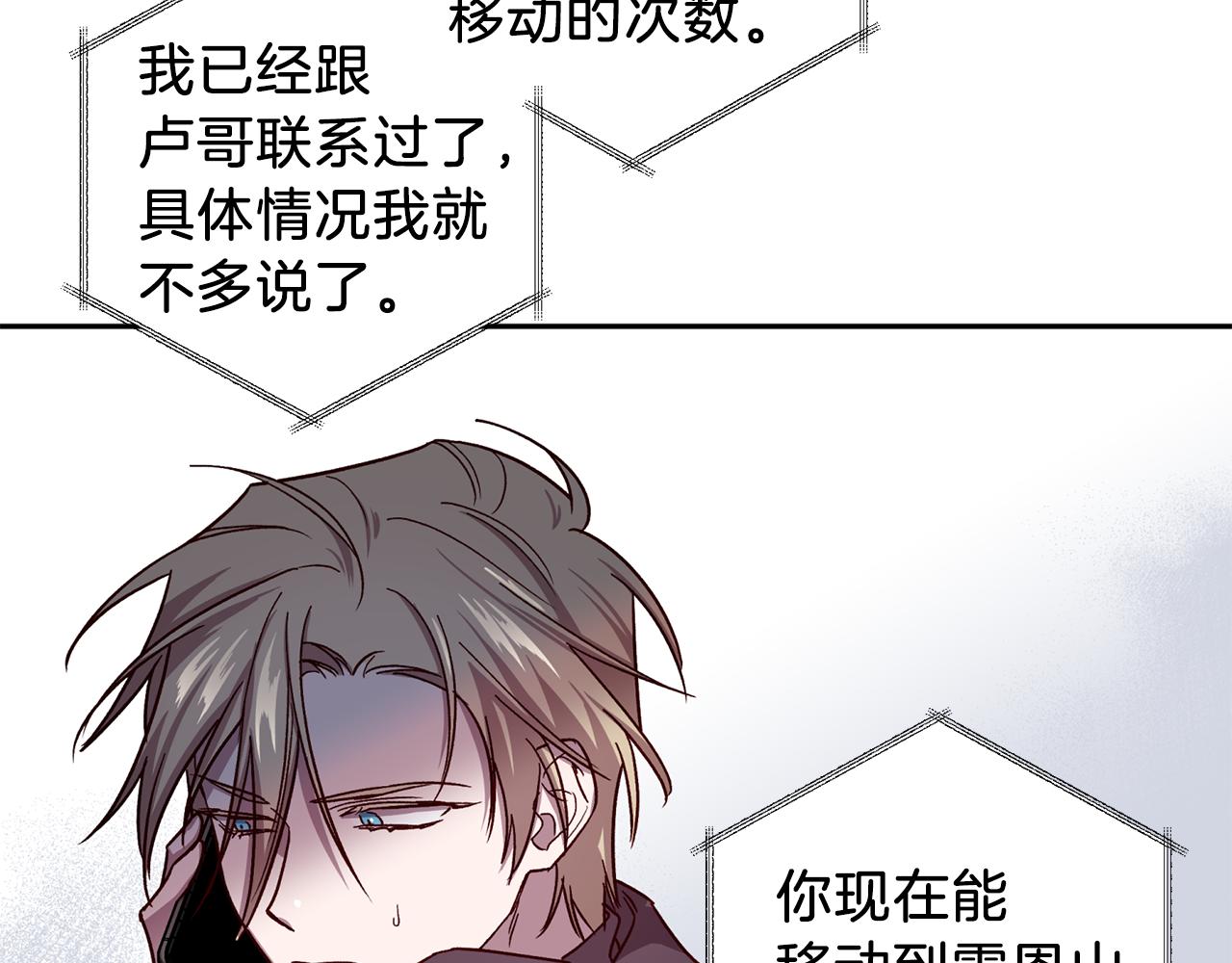 第44话 落入陷阱76