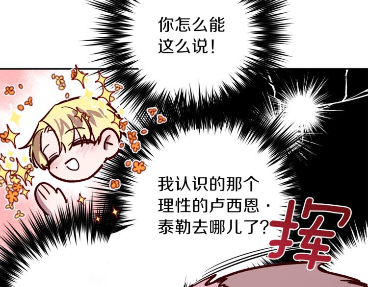 第27话 患得患失74