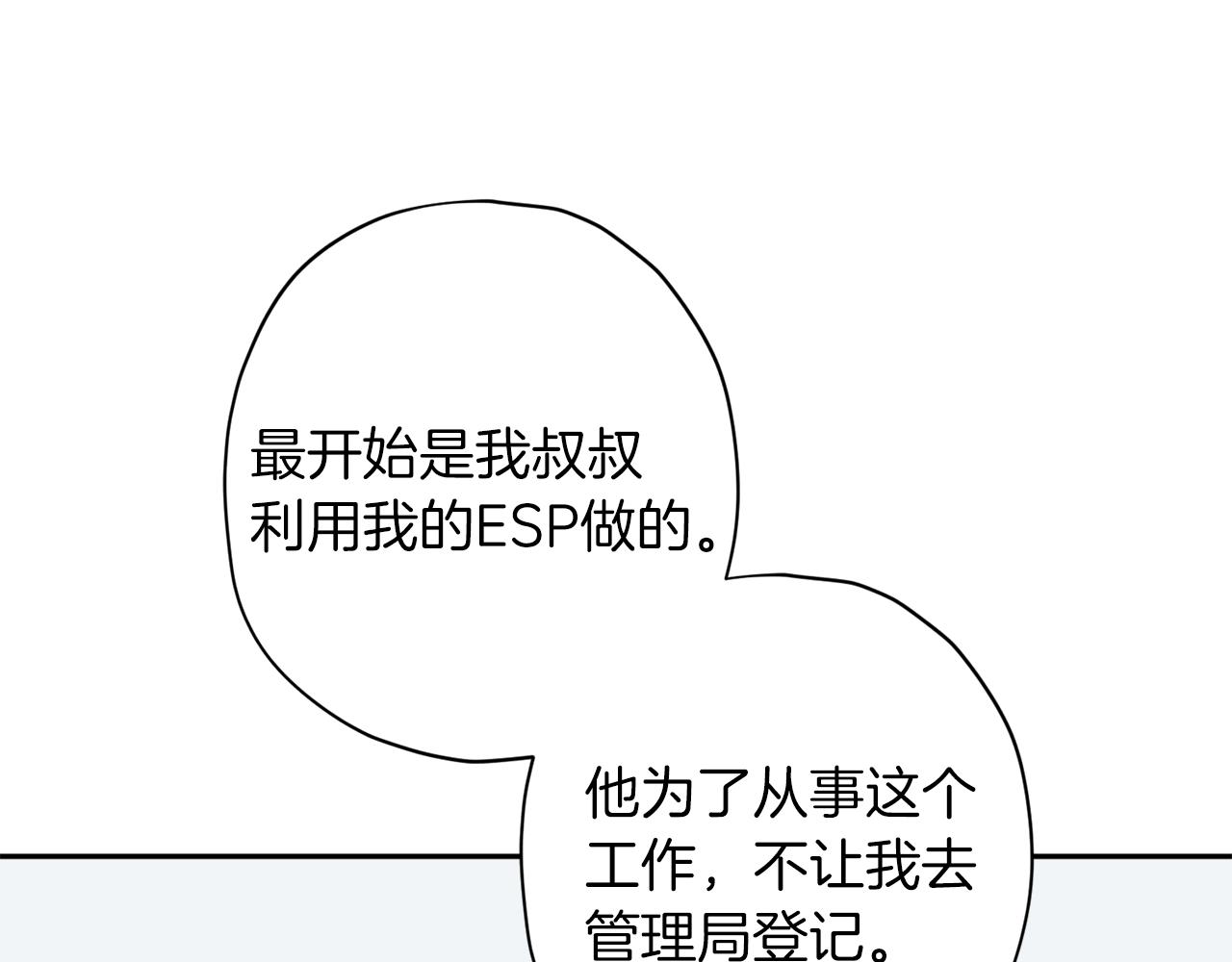 第59话 不安的感觉7