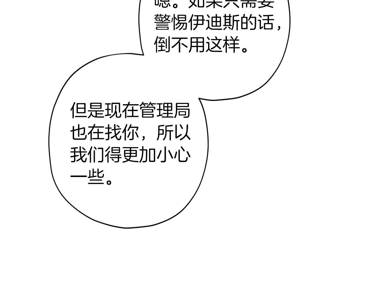 第56话 计划推迟128