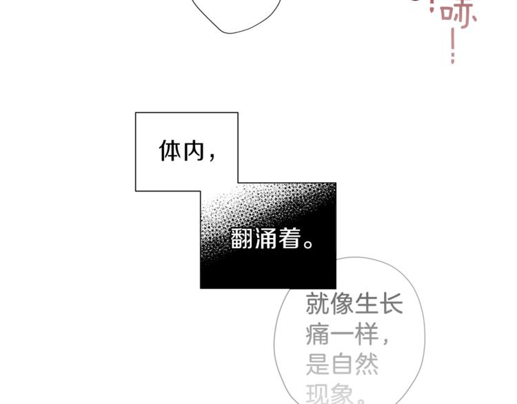 第4话 离谱的镇定方法15