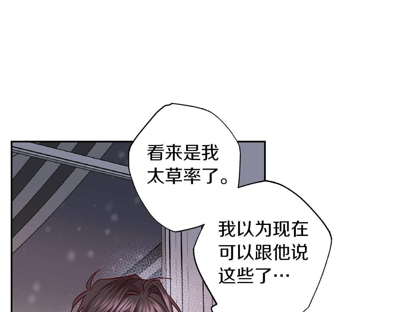 第76话 只是担心你104
