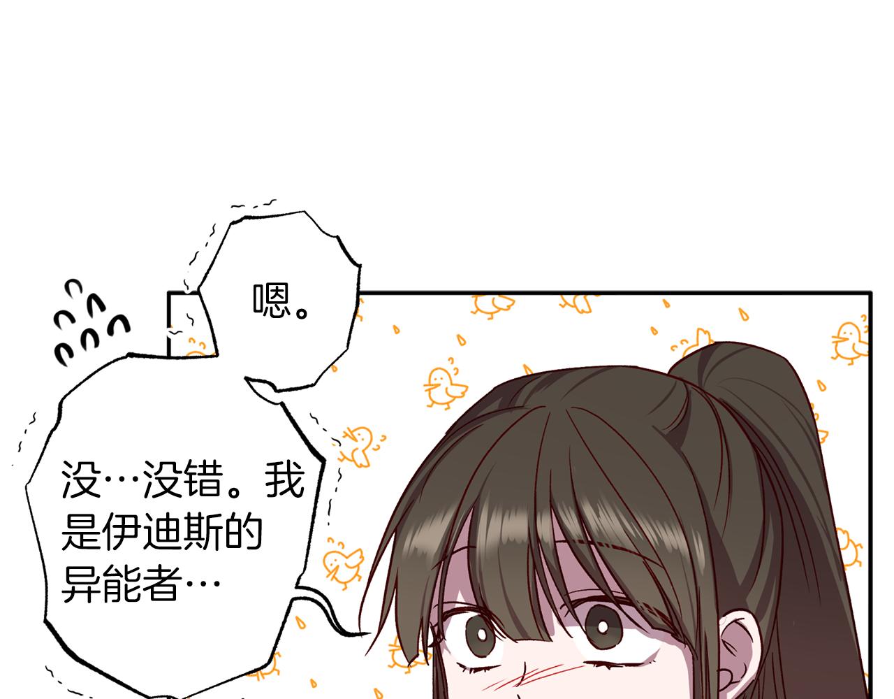 第72话 变得完美9