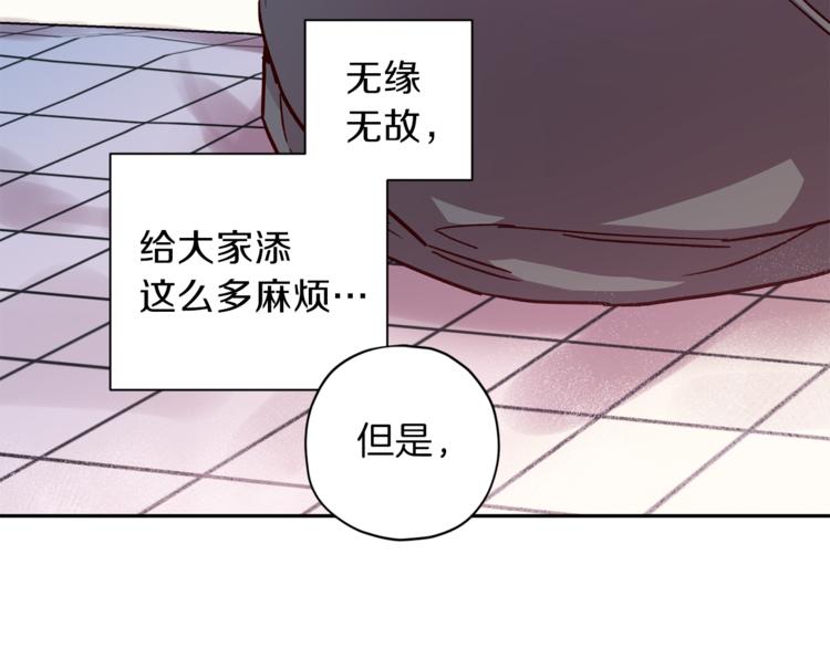 第33话 我爱的是？113