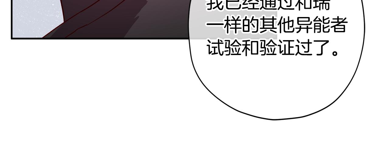 第68话 原主人63