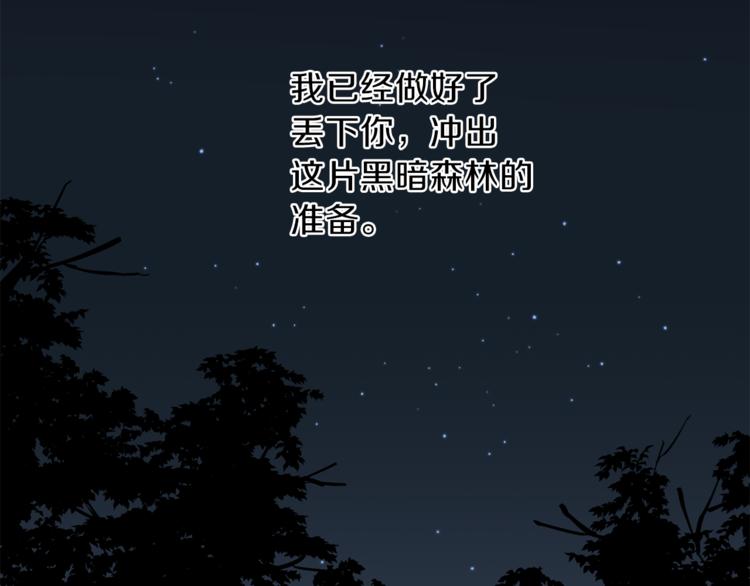 第25话 动摇119