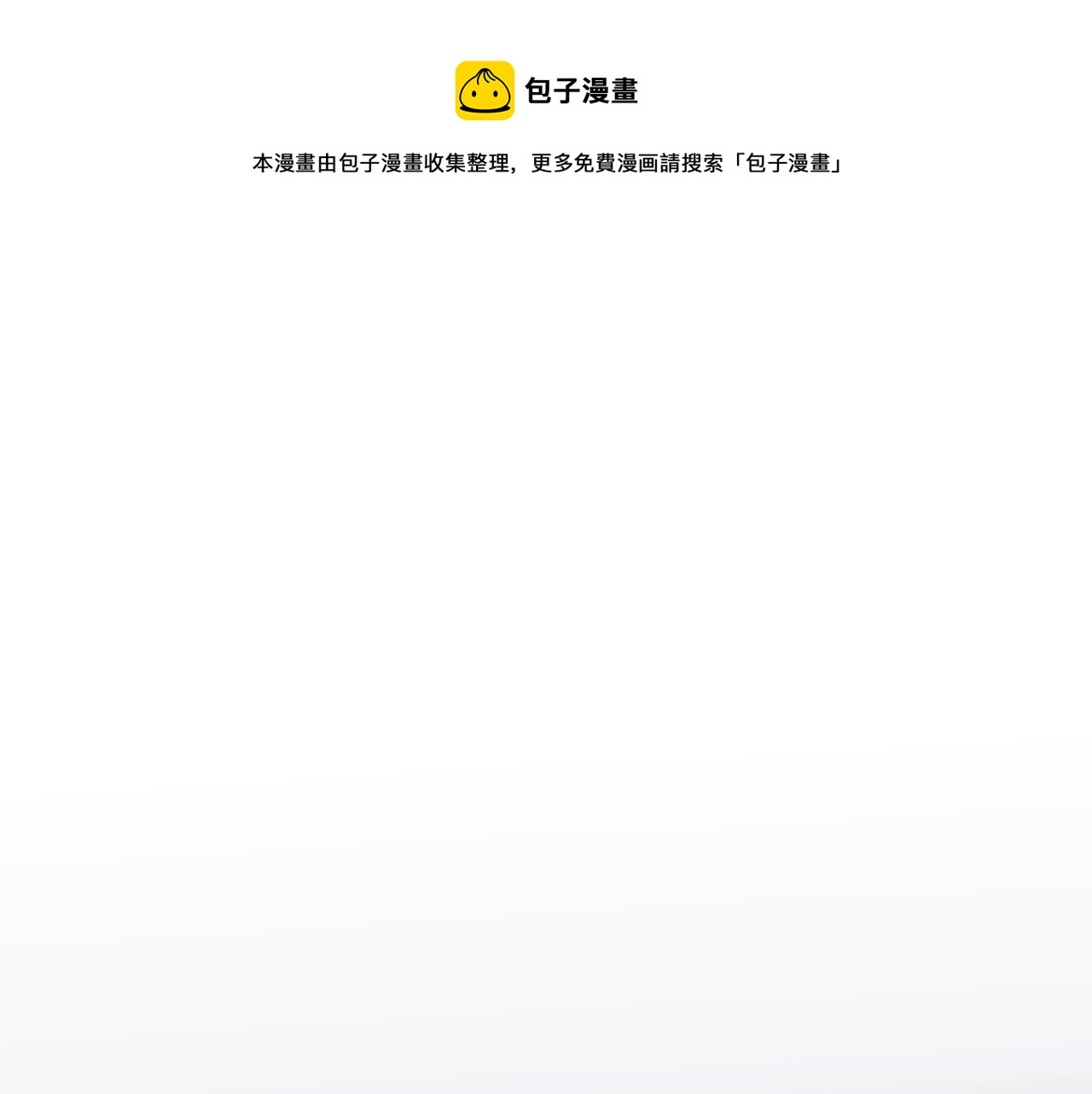 第54话 重要情报0