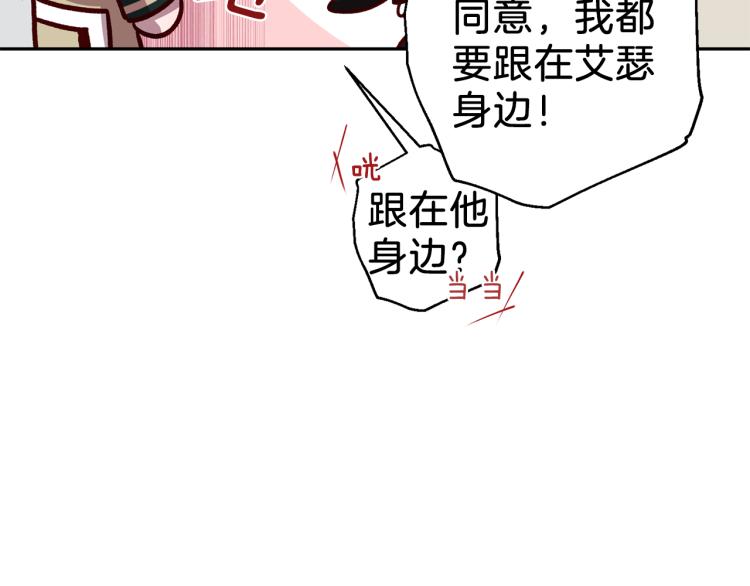 第37话 羊入虎口8