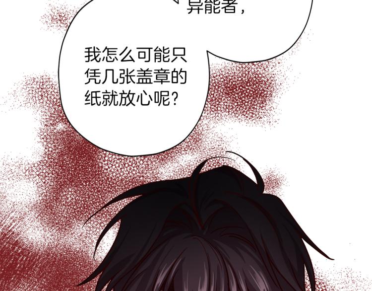 第39话 无效抵抗88
