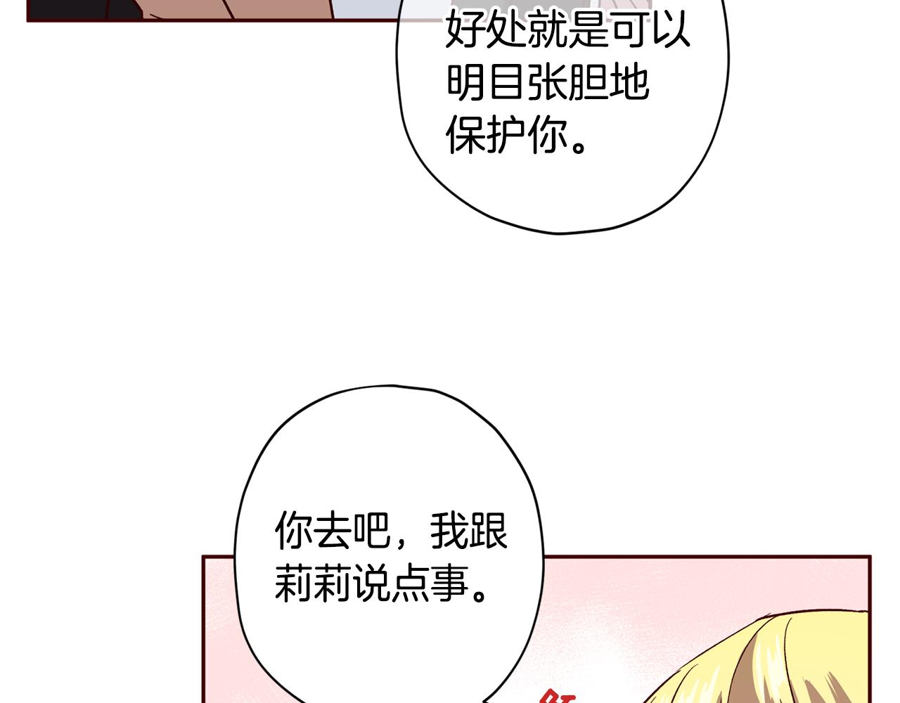 第54话 重要情报42