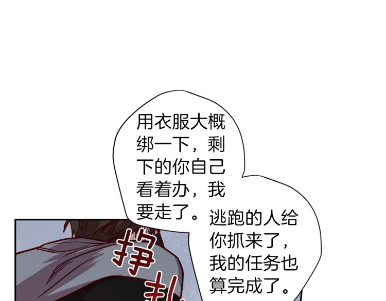 第38话 危险合约71