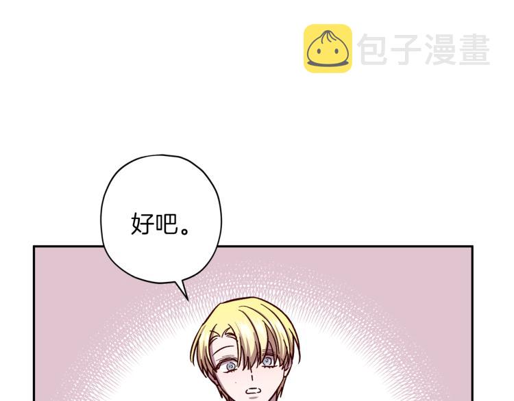 第37话 羊入虎口119