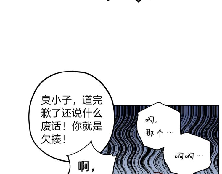 第33话 我爱的是？8