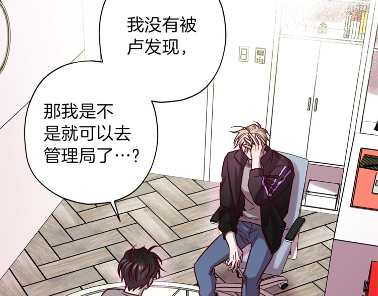第33话 我爱的是？92