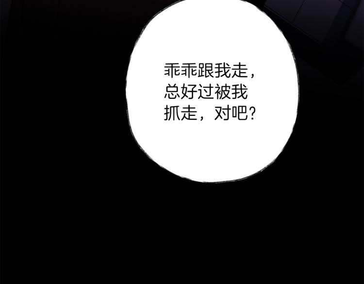 第43话 我陪你睡121