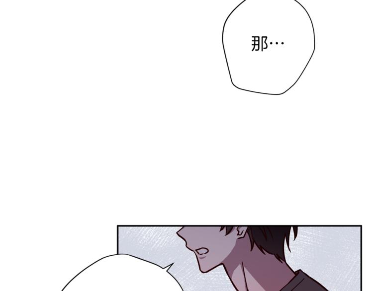 第33话 我爱的是？79