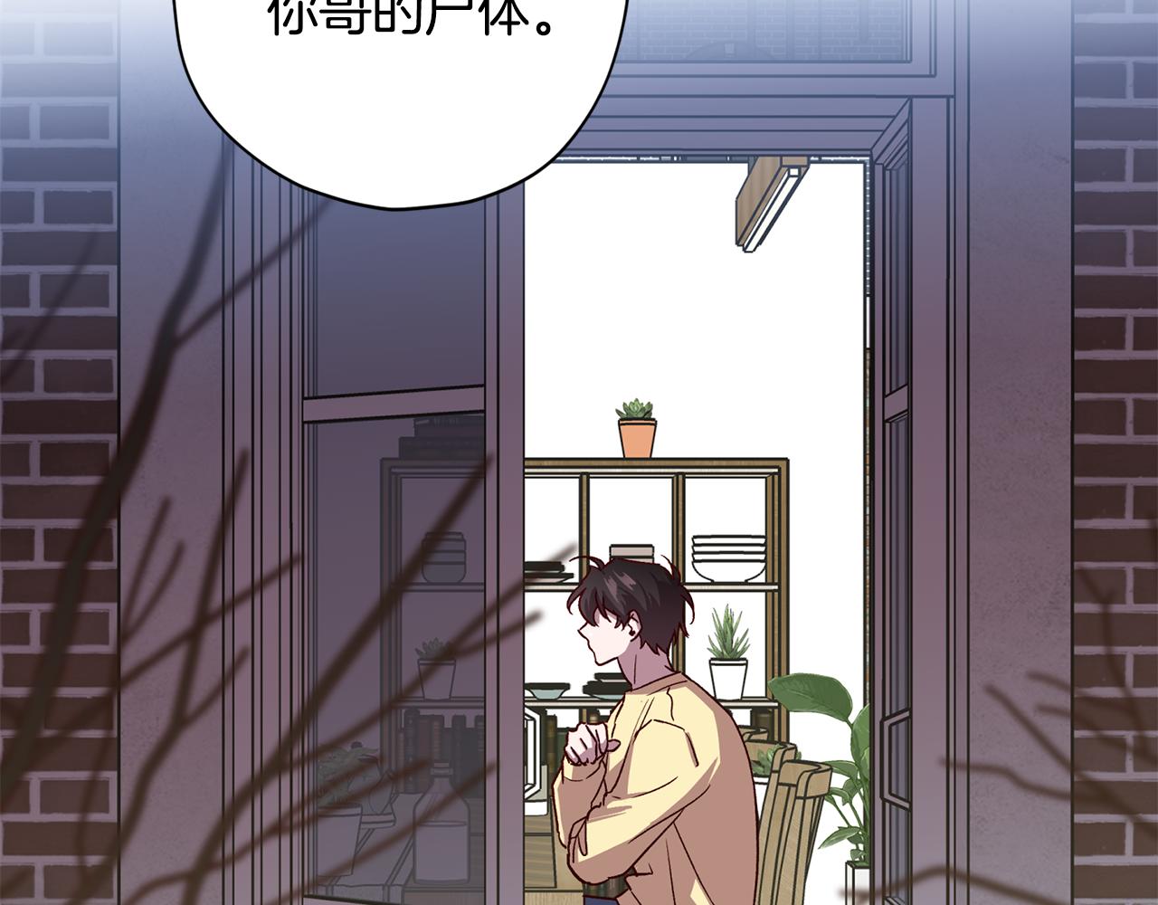第58话 安全屋86