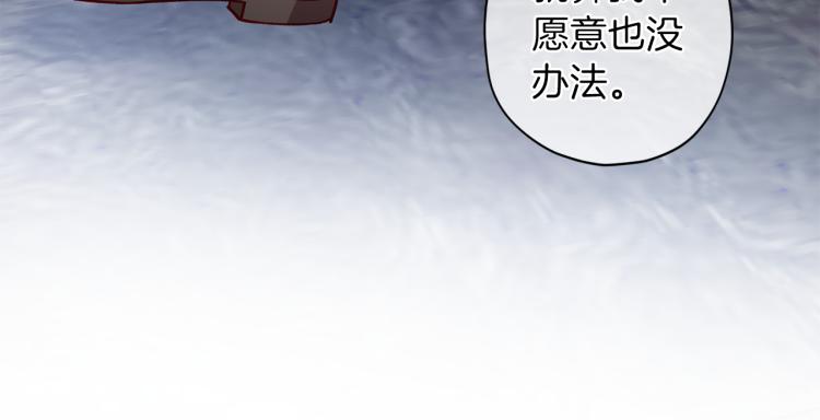 第37话 羊入虎口101