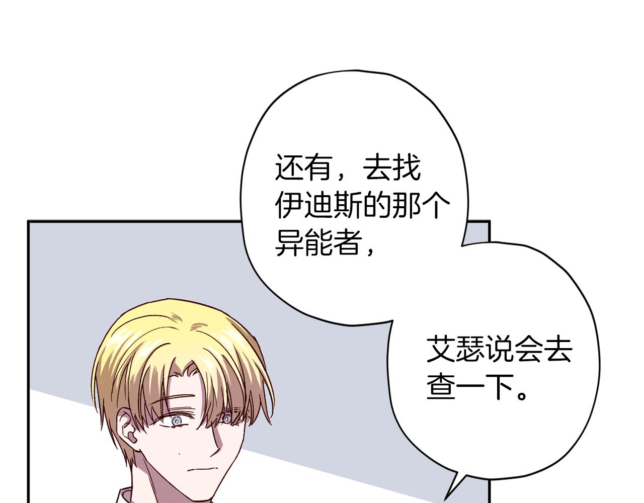 第56话 计划推迟108