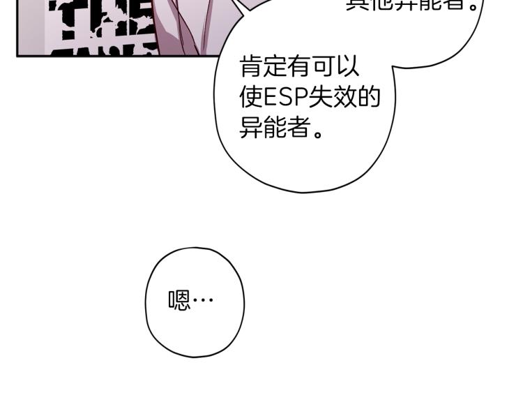 第41话 对不起47