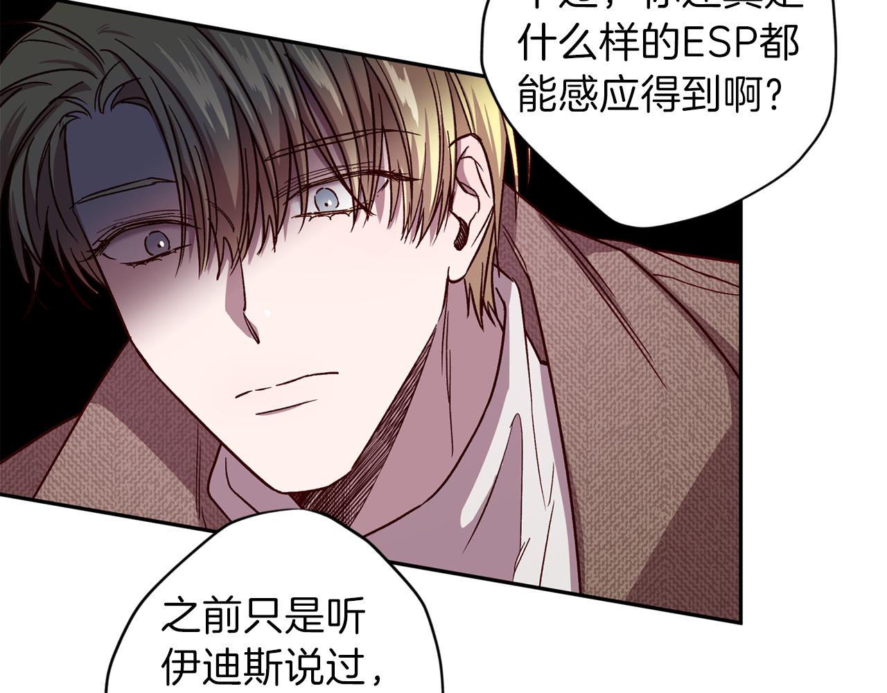 第44话 落入陷阱48