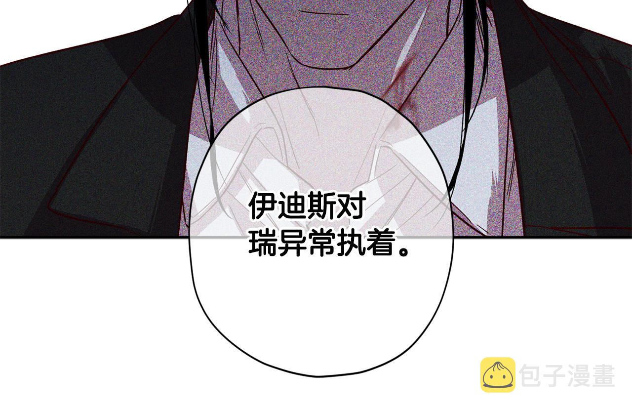 第71话 可疑的地方113