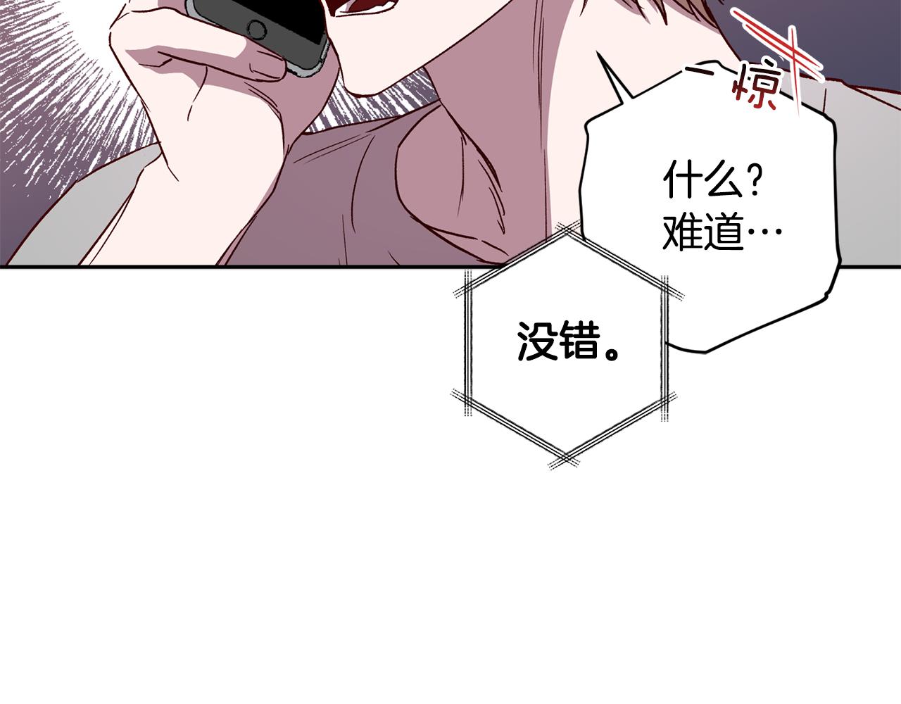 第68话 原主人10