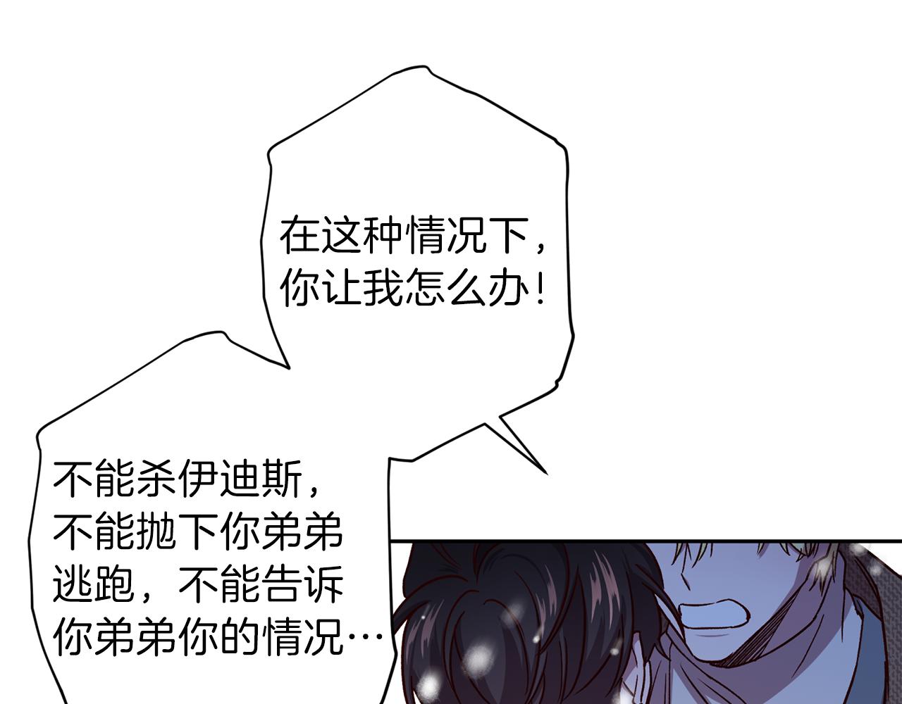 第45话 成功逃脱？97
