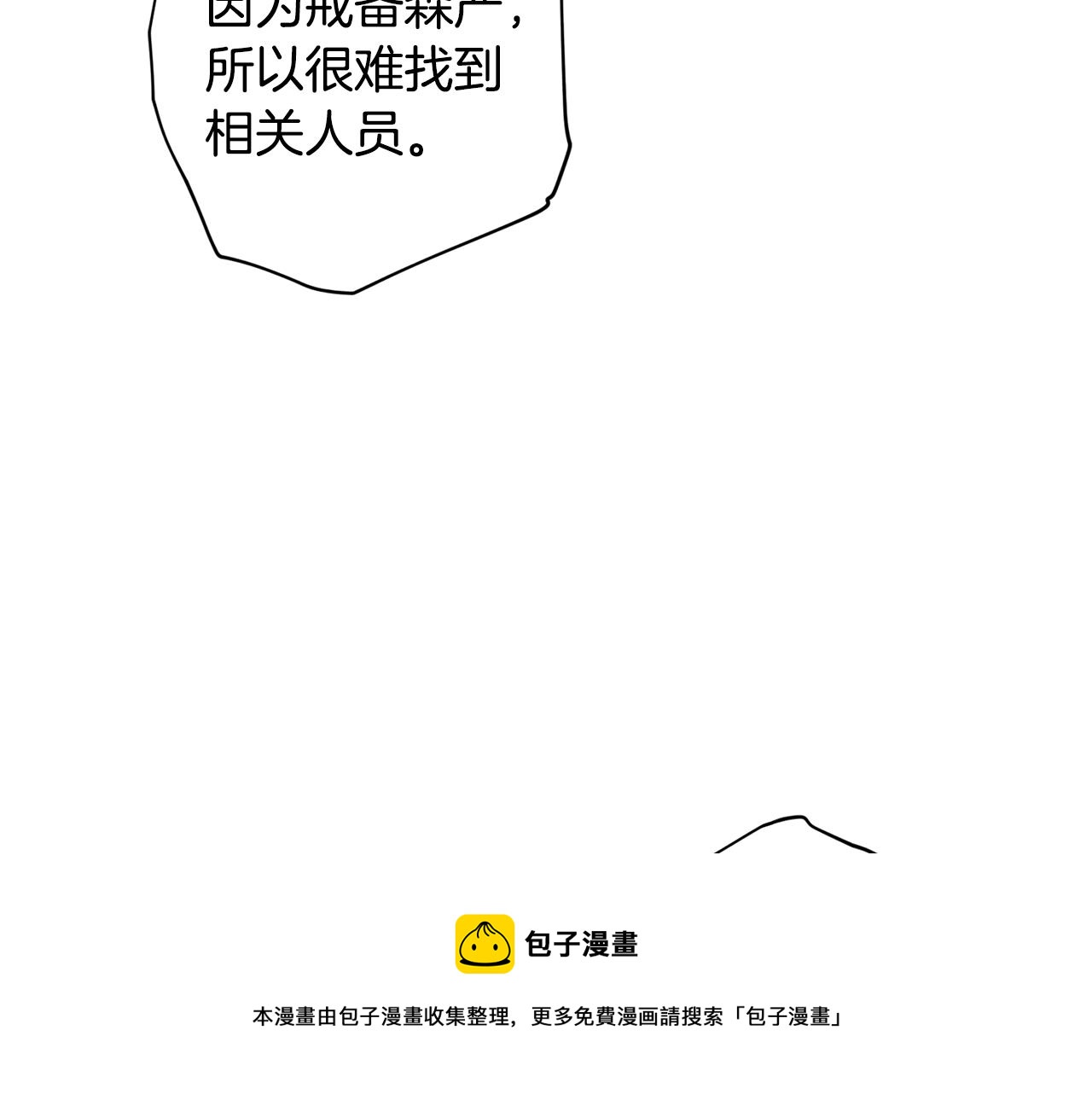 第57话 特别小组92