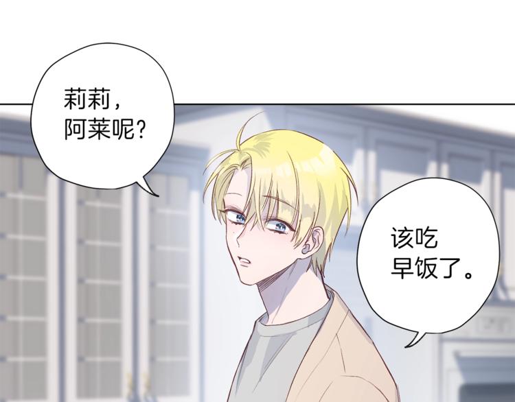 第3话 显露发热的艾尔99