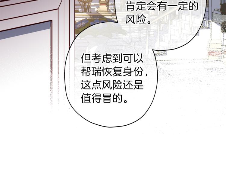 第37话 羊入虎口114