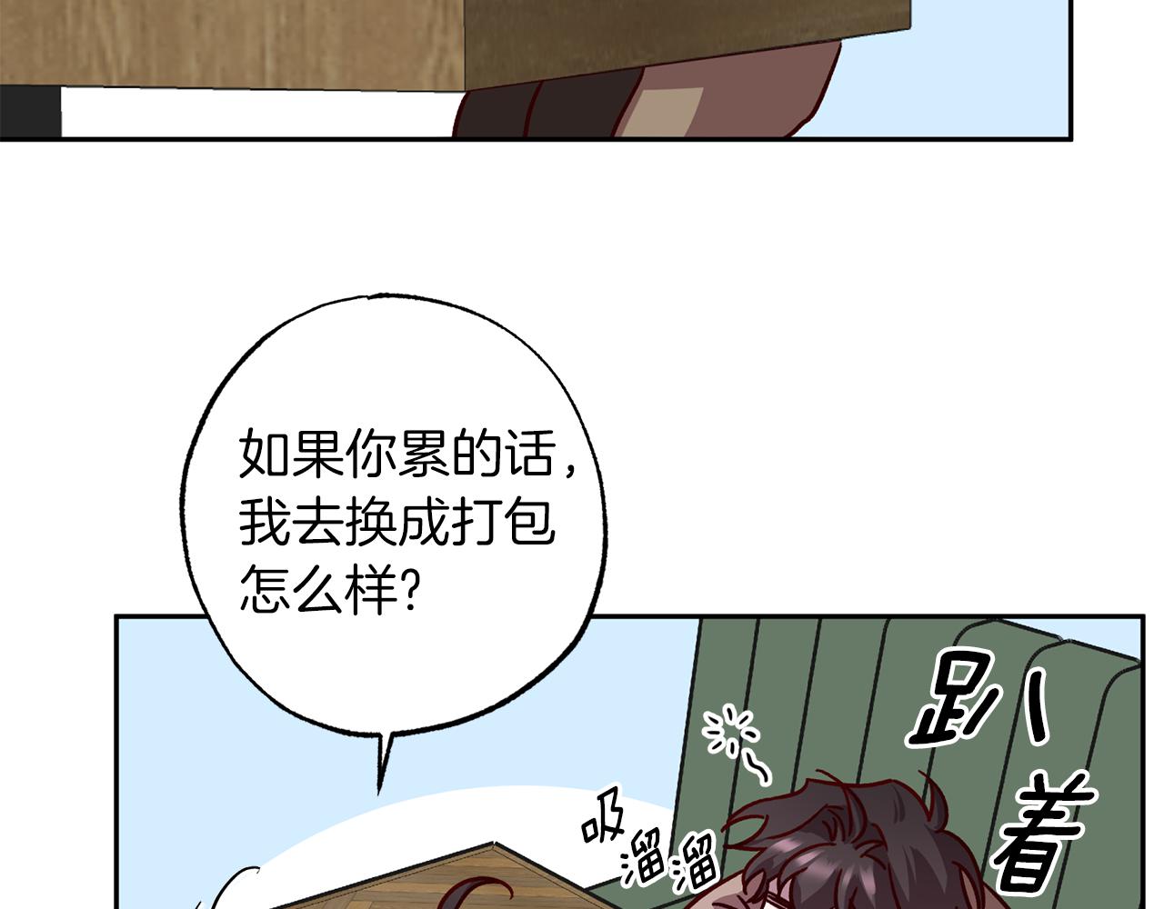 第75话 非公开处分142