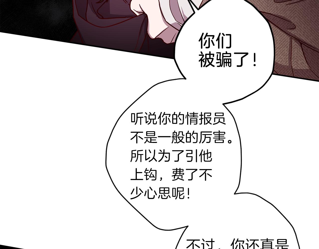 第44话 落入陷阱51