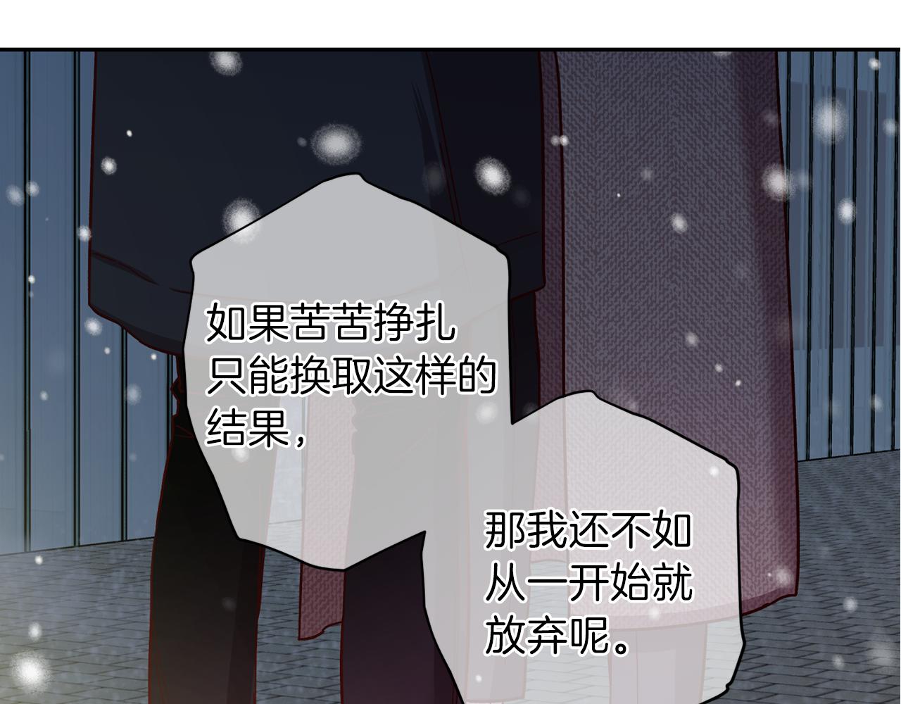 第44话 落入陷阱118