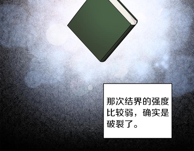 第25话 动摇29