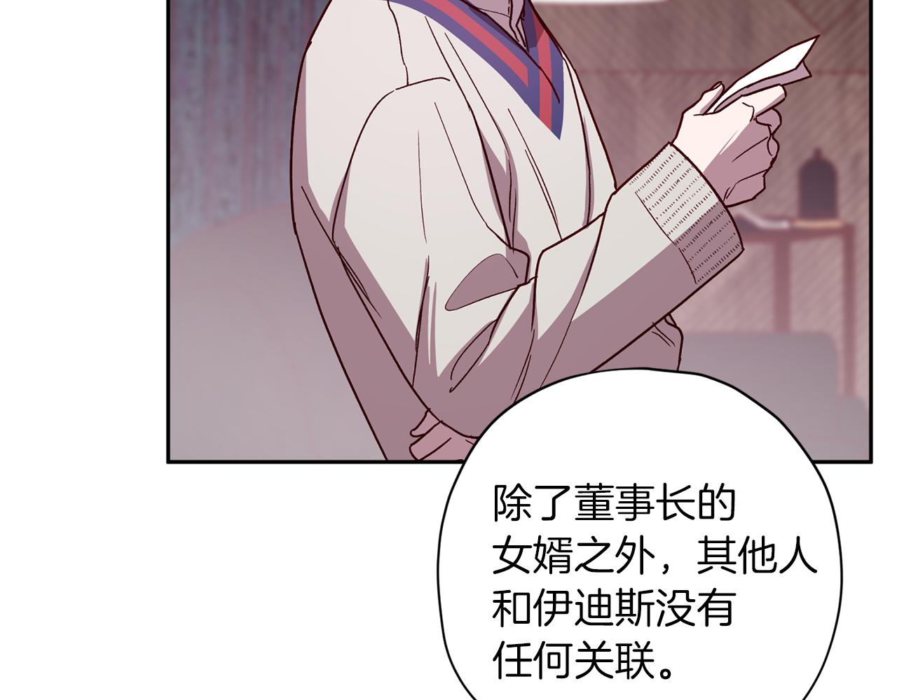 第48话 默默守护12