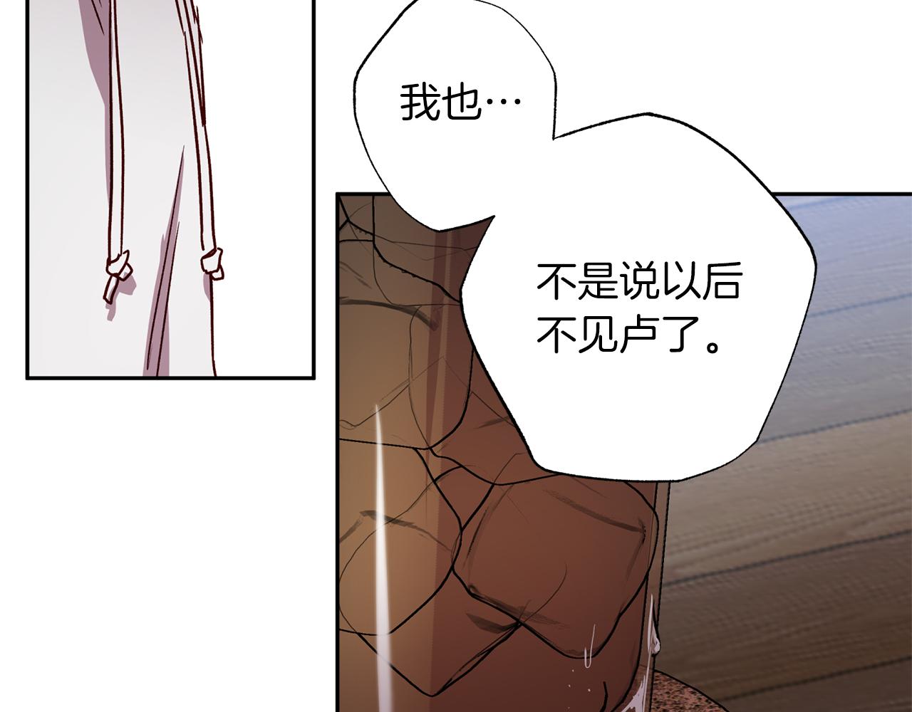 第76话 只是担心你62