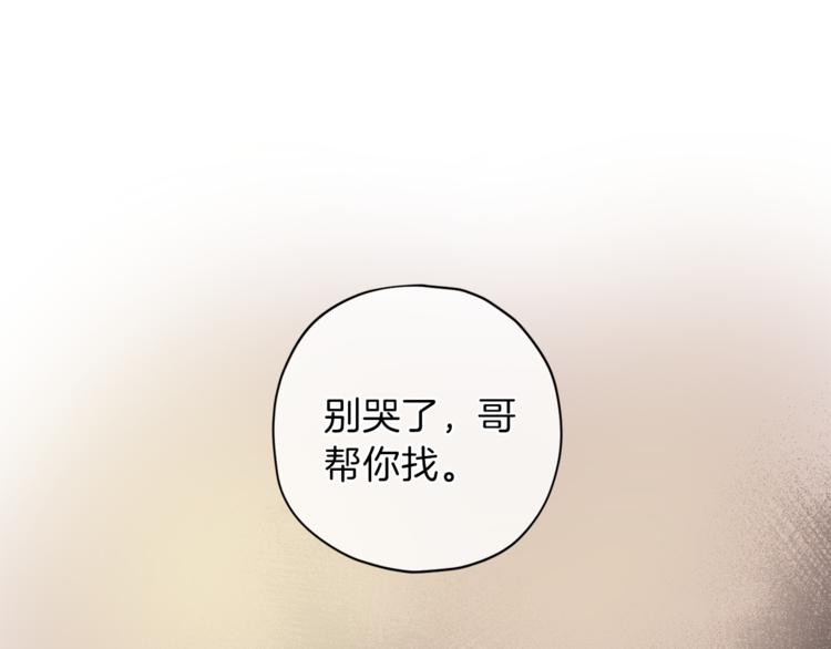 第25话 动摇48