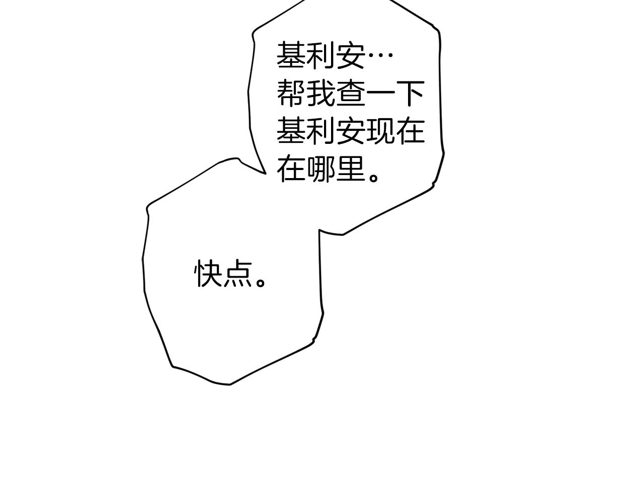 第44话 落入陷阱61