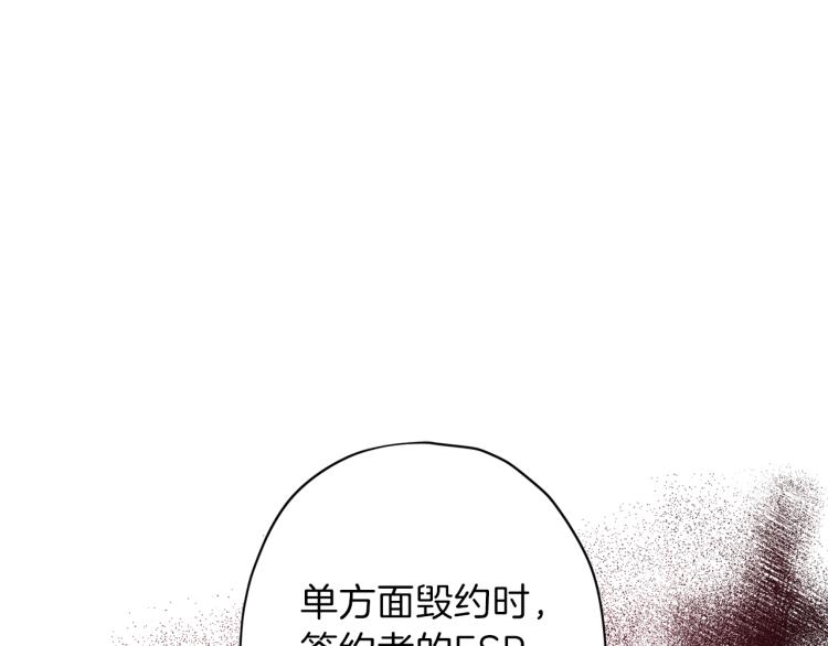 第38话 危险合约37