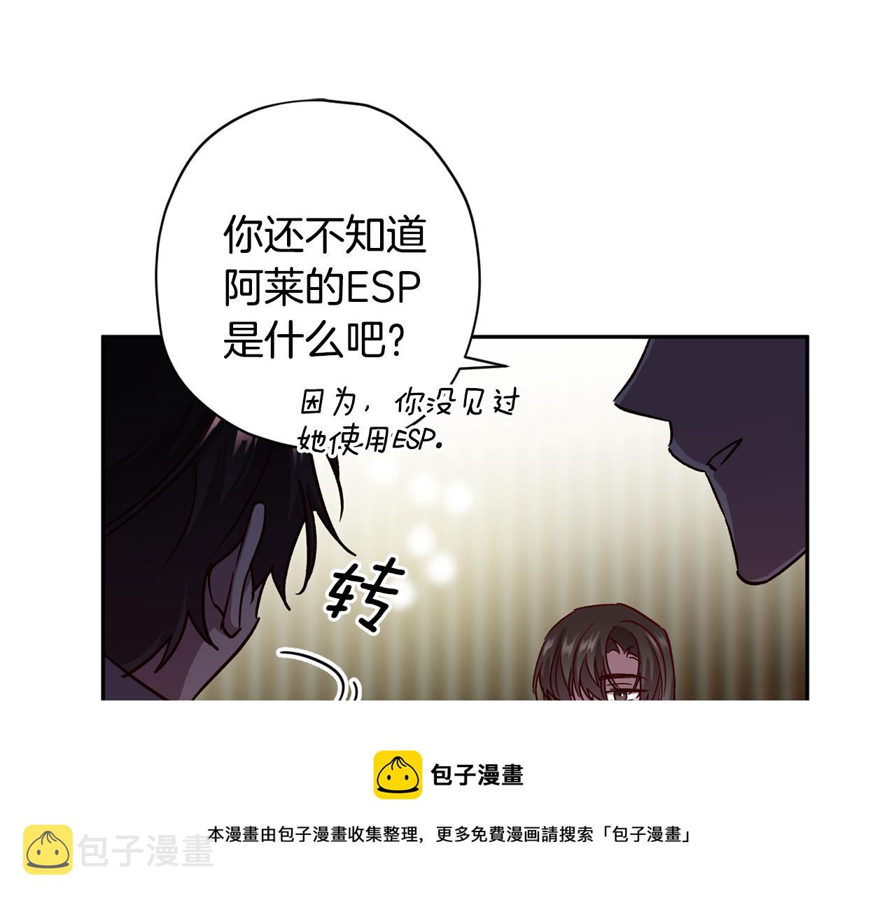 第61话 神秘人54