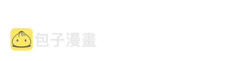 第4话 离谱的镇定方法122