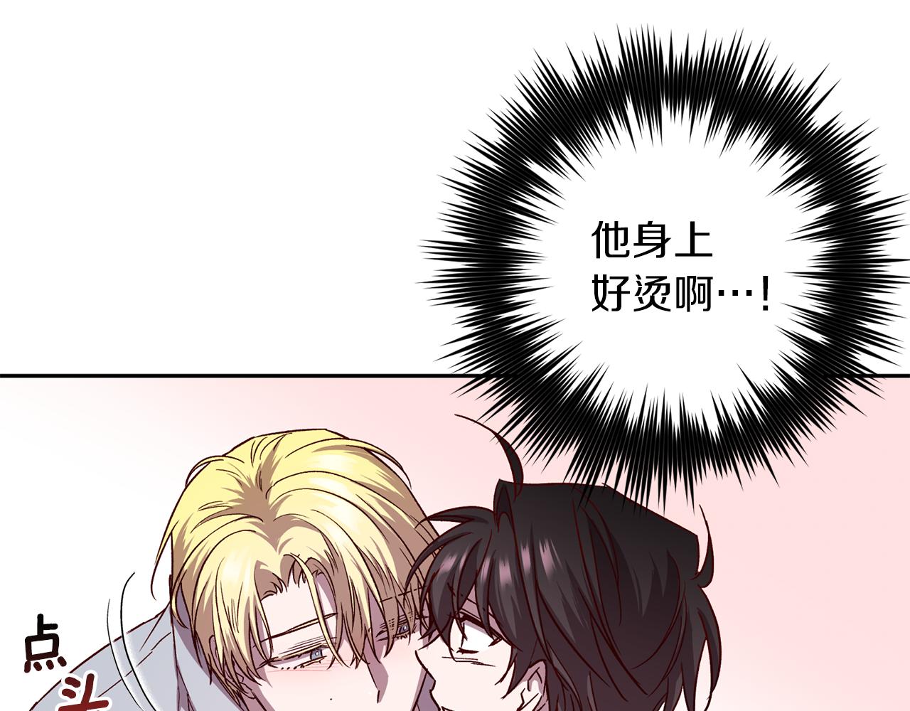 第71话 可疑的地方80