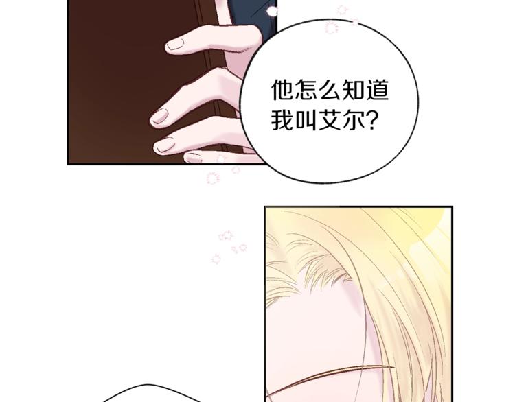 第1话 被骗了54
