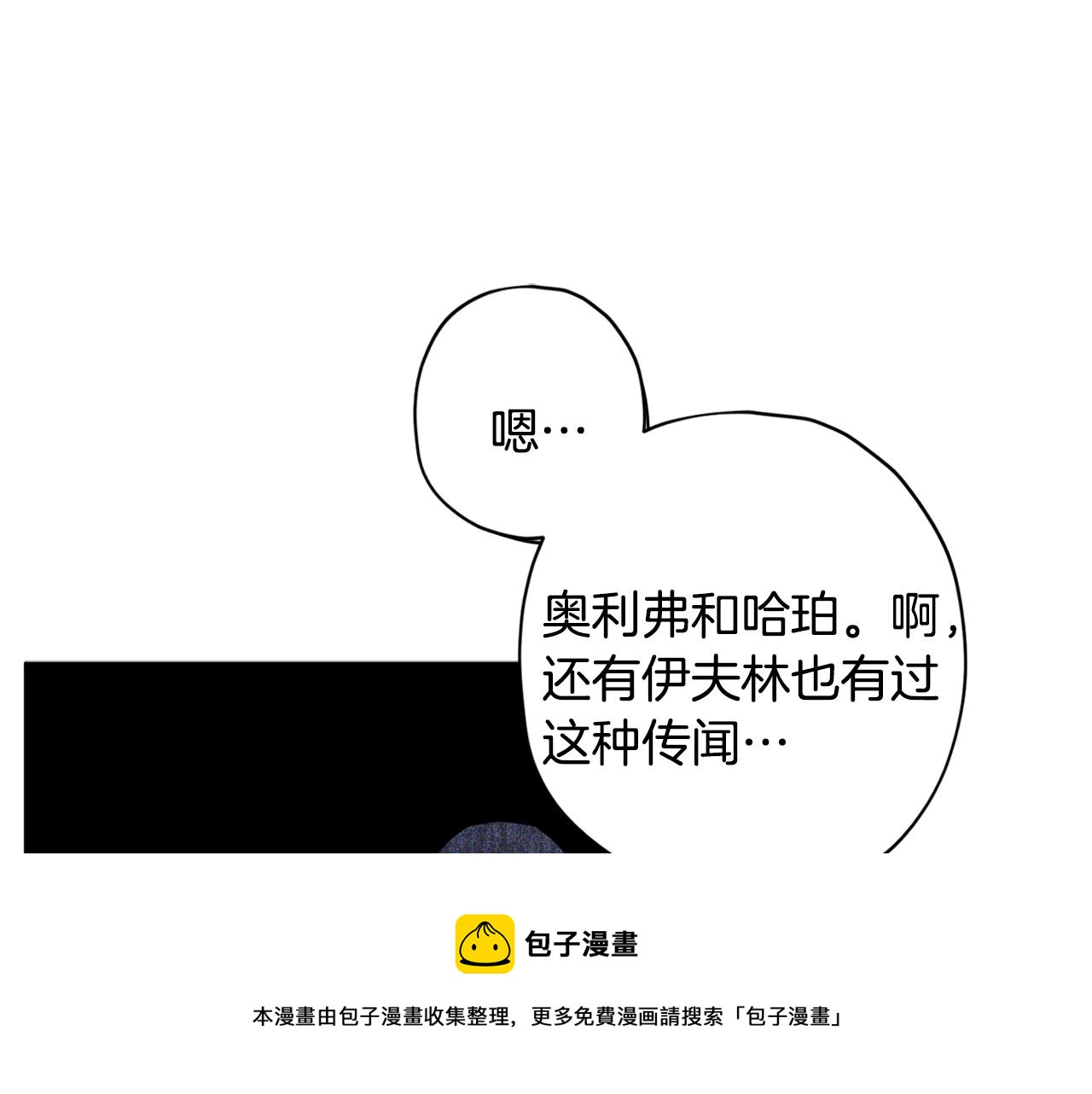 第57话 特别小组84