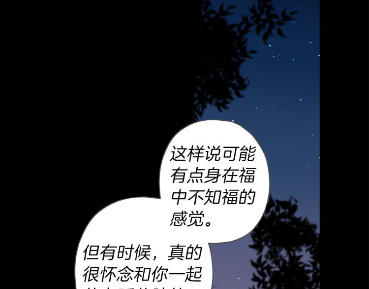 第39话 无效抵抗82