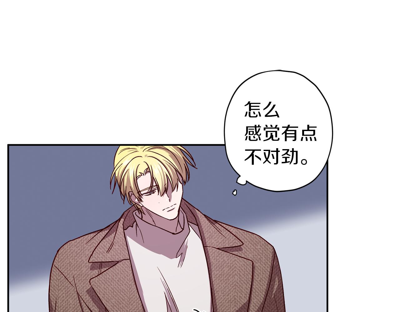 第44话 落入陷阱33