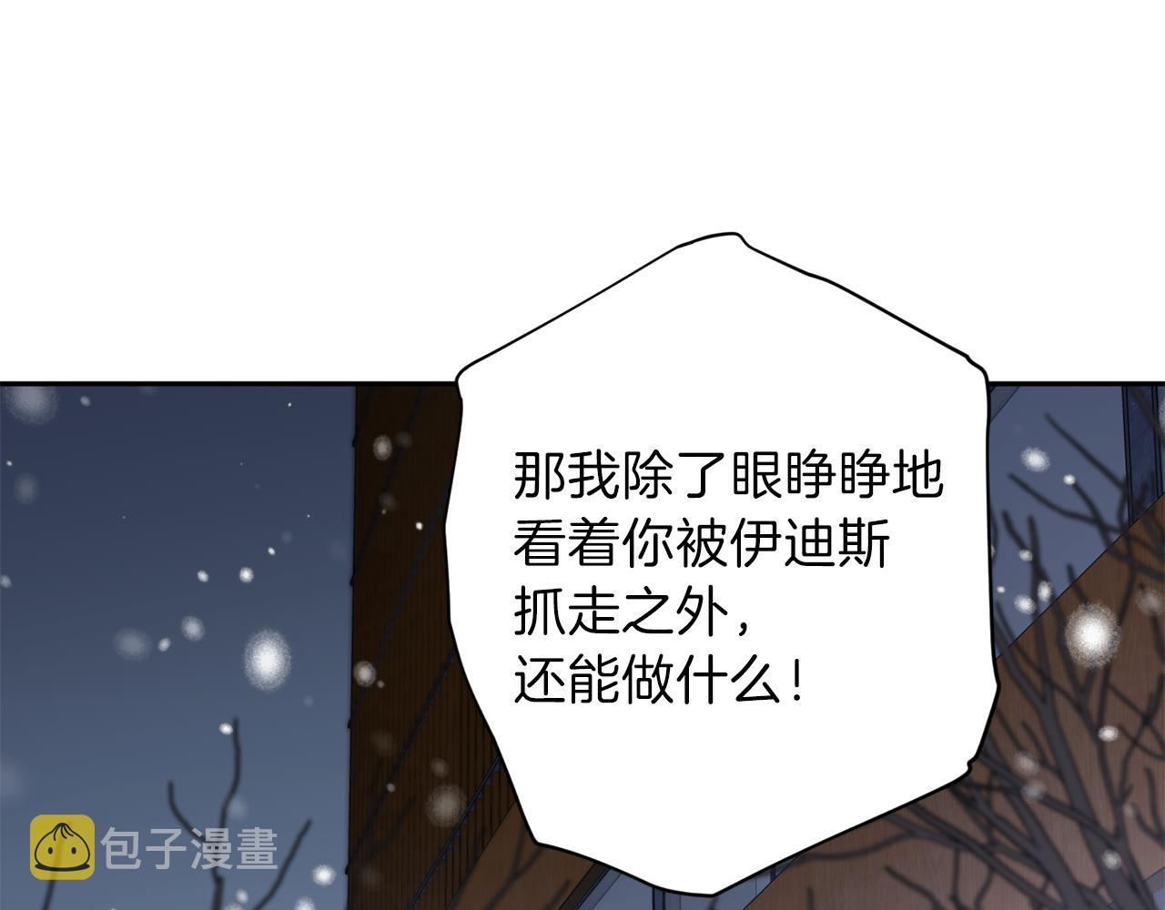 第45话 成功逃脱？99